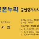 금호온누리공인중개사사무소 이미지