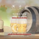 하루만에 배우는 칵테일 클래스