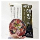 고향뼈다귀 이미지