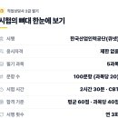 대주정공 노동조합 | 직업상담사 2급 필기, 5과목 벼락치기 요약 PDF
