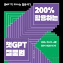 스마트폰 활용, 챗GPT, 생성형AI, 네이버블로그