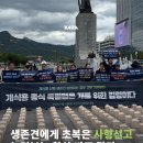 업독라이프 | [동물권행동카라] 생존견에게 초복은 사형선고 농림부는 학살 방조 말라! - 0714 기자회견 후기