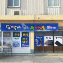 도팍네특산품 Daum카페