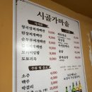 시골가마솥삼겹살 | 【전주 맛집】 전현무계획에 나온 전주 맛집, ‘시골가마솥’ 내돈내산 후기