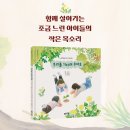 [옐로스톤] 우리를 기다려 주세요(카드뉴스) 이미지