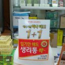 원플러스약국 이미지