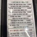자연주의 남양주평내점 | 평내호평 맛집 평내동 두께 블루리본 남양주 맛집