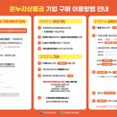 온누리정보통신 이미지
