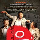 [연극번개] 2014년 6월 11일 수요일 너무도 유명한 1인 15역 모노드라마 "염쟁이 유씨" 이미지