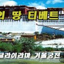 3050산울림산악회 해외산행 티베트-에베레스트 이미지