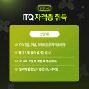 [북부] ITQ(엑셀,파워포인트) 이미지