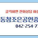 참조은공인중개사무소 이미지