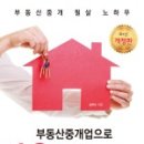 나눔부동산중개사무소 이미지