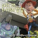 스토리하우스 - 중구 종로 19 | 하우스 오브 토이스토리 팝업 | 일요일 웨이팅 후기 성수팝업 추천 🦖🧸