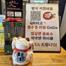 어썸 피씨 | 명지 직장인 점심 메뉴 사시미 특선 추천 키친어썸