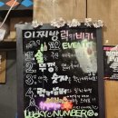 이찌방이야기 | [이찌방이야기 건대점] 건대맛집 건대술집 이찌방이야기 후기