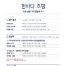 한바다플러스