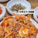 촌마루가든 이미지