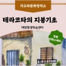 대원평생학습센터 이미지