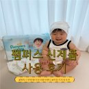 오케이엔젤 | 여름 기저귀 추천 팸퍼스 엔젤 에어차차 썸머팬티