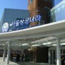 아이나라 키즈파크 이미지