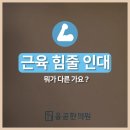 올곧한의원 이미지