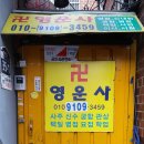 영운사 Daum카페