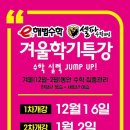 보람해법수학교습소