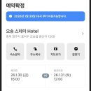 오송스테이호텔 이미지