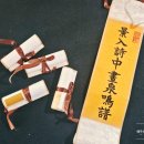 서예 | 한자 서예에 최적화된 미니 족자 구매 후기🧡