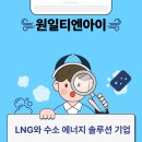 원일환경산업 이미지