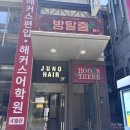 (주)반엔터테인먼트 | [서울 역삼동] 후즈데어 방탈출 <투투 어드벤쳐> 후기