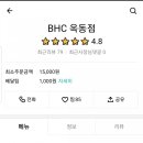 비에이치씨 옥동점 네이버블로그