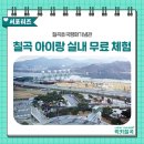 칠곡호국평화기념관 | [칠곡서포터즈] 대구 근교 아이랑 가볼만한 곳! 겨울방학 실내 무료 체험 추천, 칠곡호국평화기념관 후기