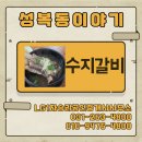 성복역강남공인중개사사무소 이미지