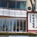 광안밀면 이미지