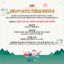 영재의료재단큰솔병원 이미지
