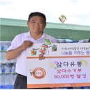 (주)삼다 이미지