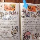 sandri | 현지인 바글바글 삿포로 맛집 카레 교수님이 낋여주는 마루야마