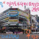엄마요양보호사교육원
