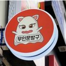 토카고스트