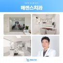 에센스치과기공소 이미지