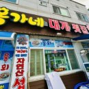 홍가네대게횟집