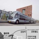 청라지구에 이색 교통수단 등장... 이미지