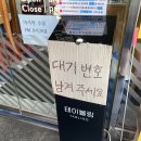 백령면옥 - 미추홀구 석정로 226 | 백령면옥