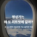 나를 바꾸는 명상 | [공지] [조 디스펜자 명상 리트릿] 명상 가르치는 제가, 다시 학생이 되어 떠나는 이유