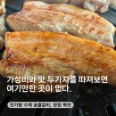 민가향수제숯불갈비