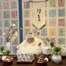 하남 이동화장실 | 겨울아기 하남 한채당에서 저비용 돌잔치 후기 셀프돌상 아이폰스냅