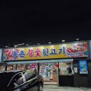 동촌집 | 대구 동촌유원지 고기집 추천｜참숯향 미쳤다… "동촌참숯뒷고기" 솔직후기