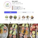 모꼬싶찌 | 담양에서 요즘 핫한 ‘비주얼 모찌’ 직접 먹어봄